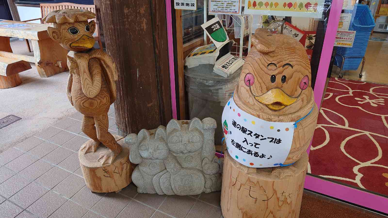 道の駅 きくがわの写真