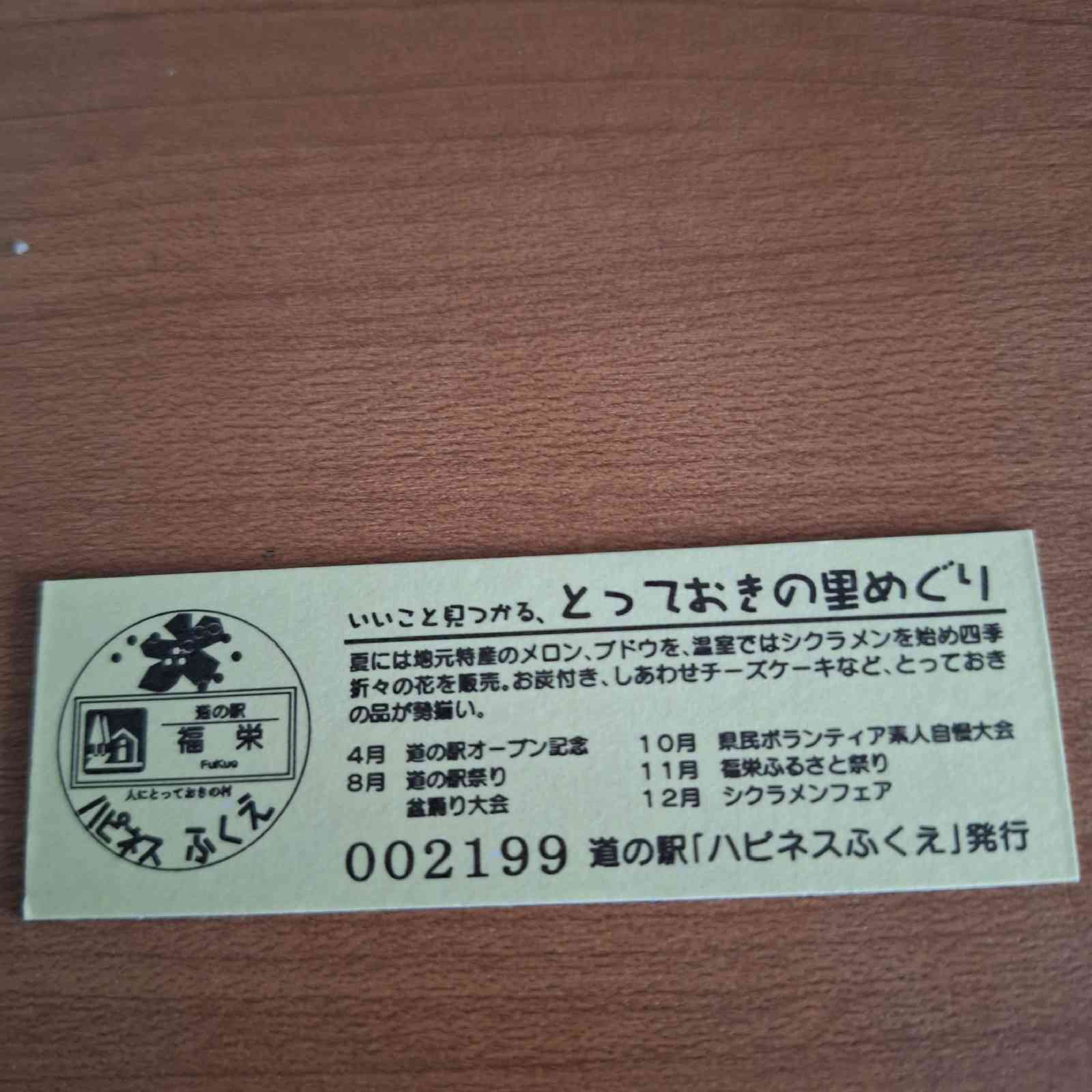 道の駅 きくがわの写真
