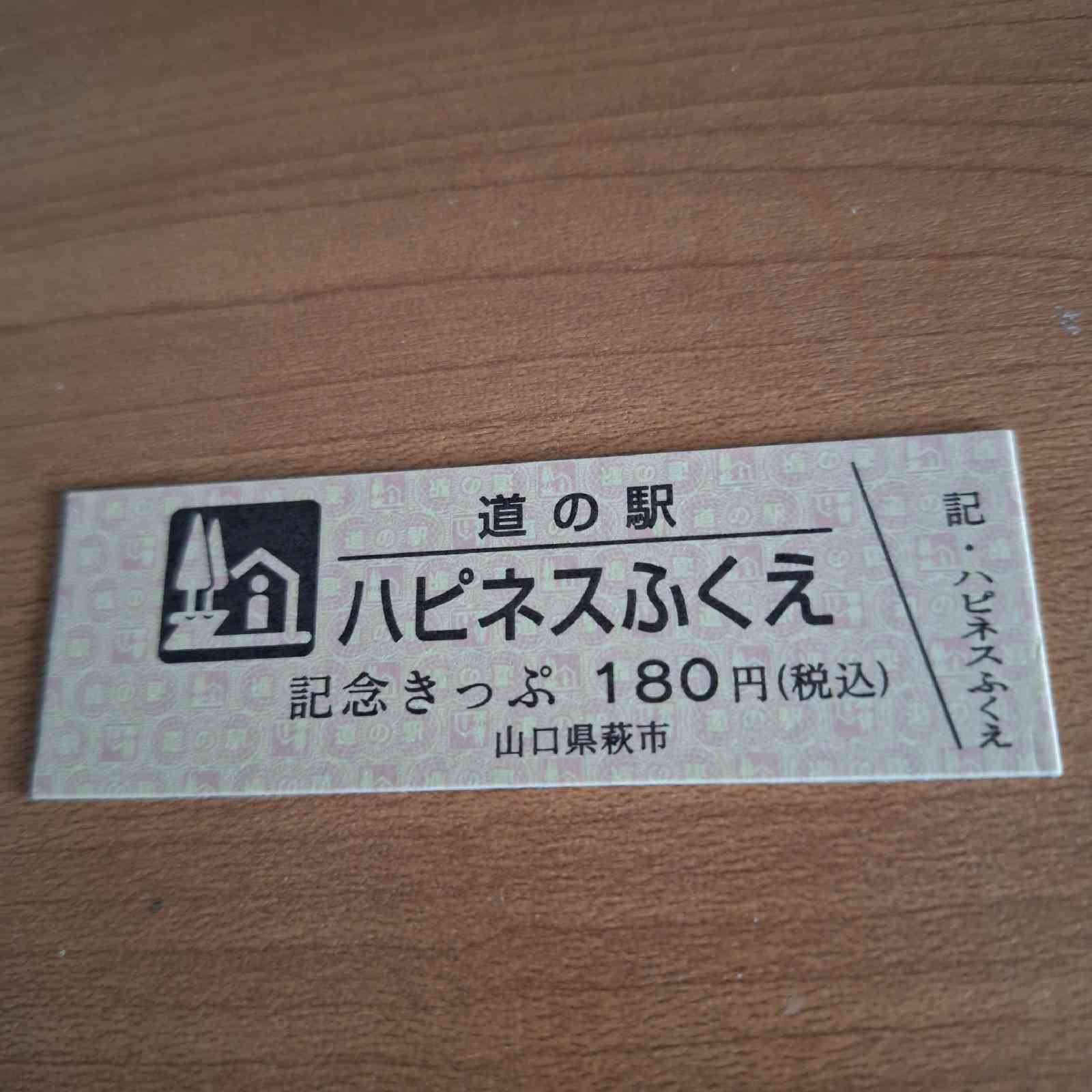 道の駅 きくがわの写真
