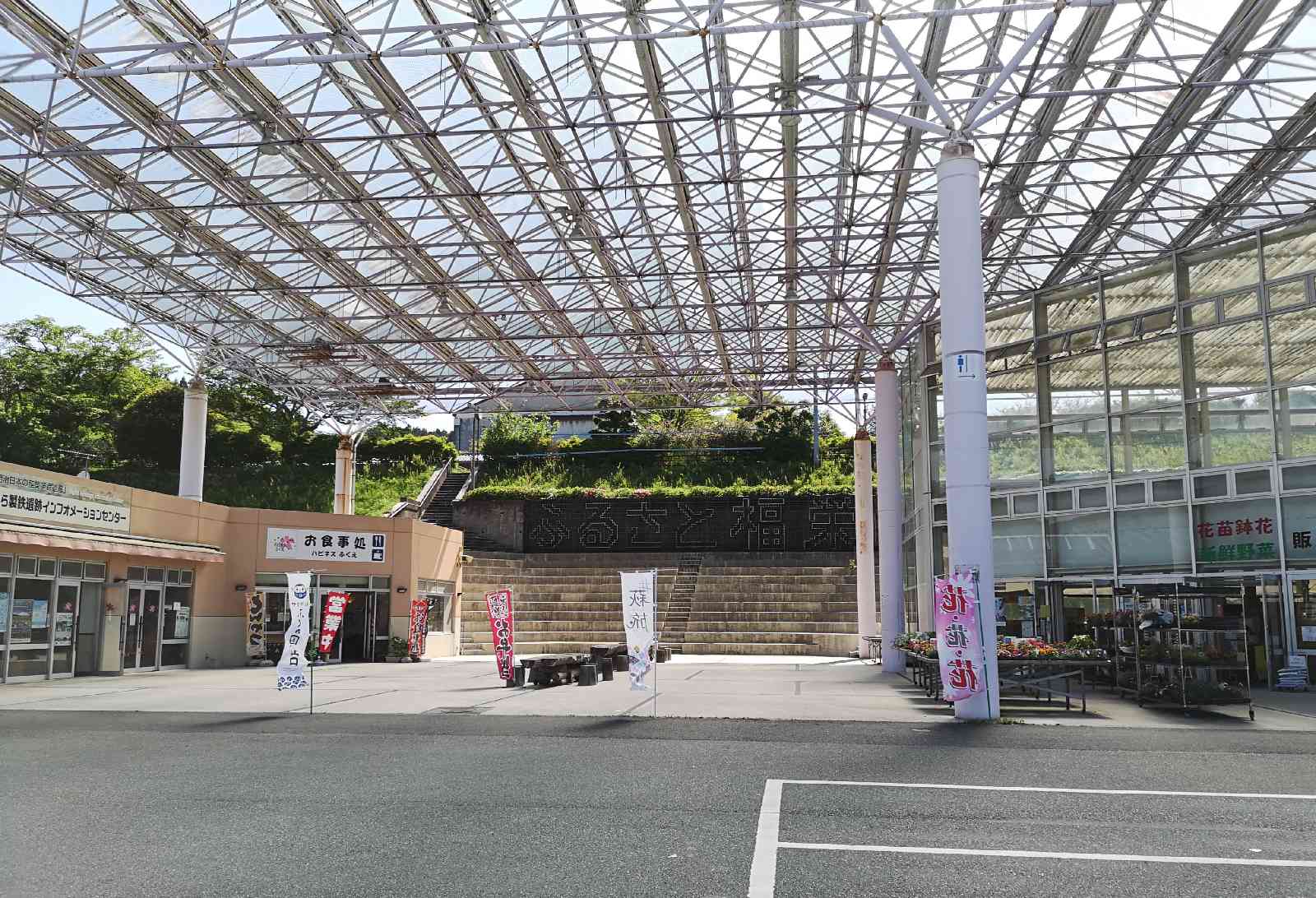 道の駅 ハピネスふくえの写真