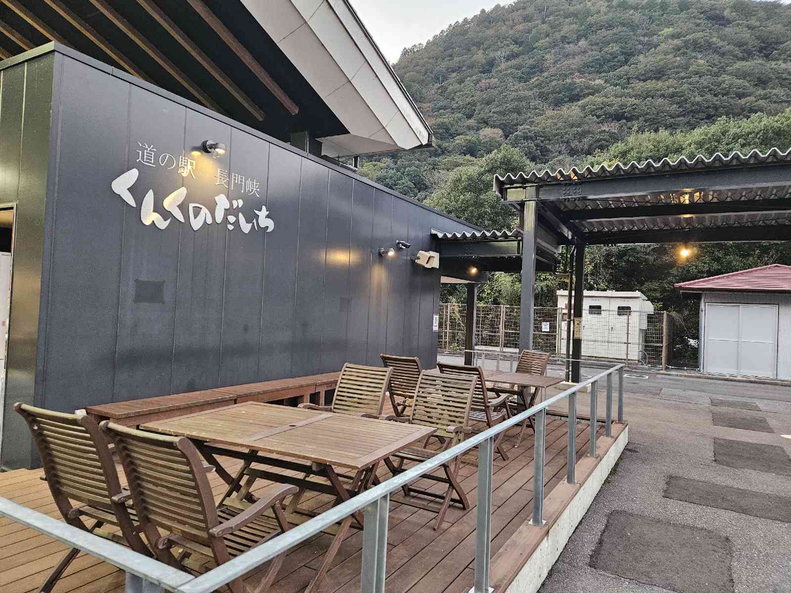 道の駅 長門峡の写真