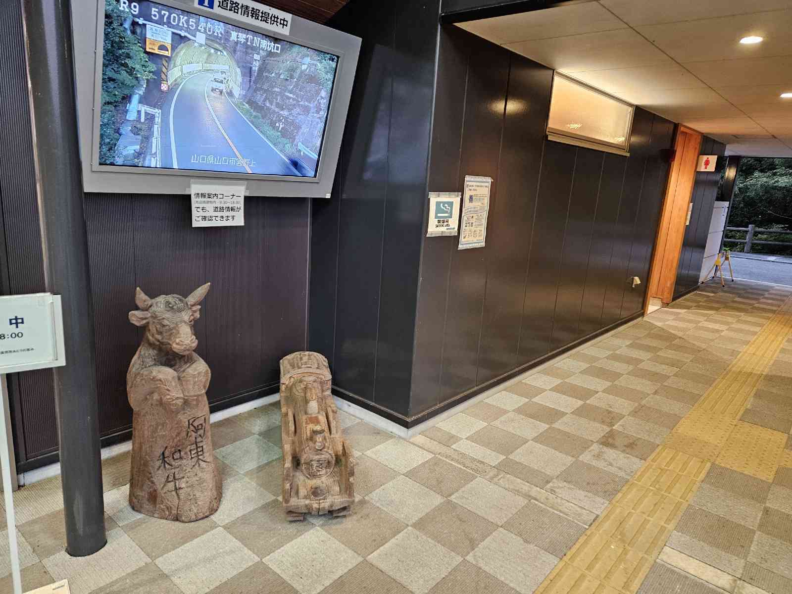 道の駅 長門峡の写真