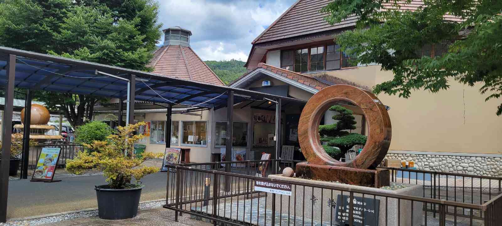 道の駅 ピュアラインにしきの写真