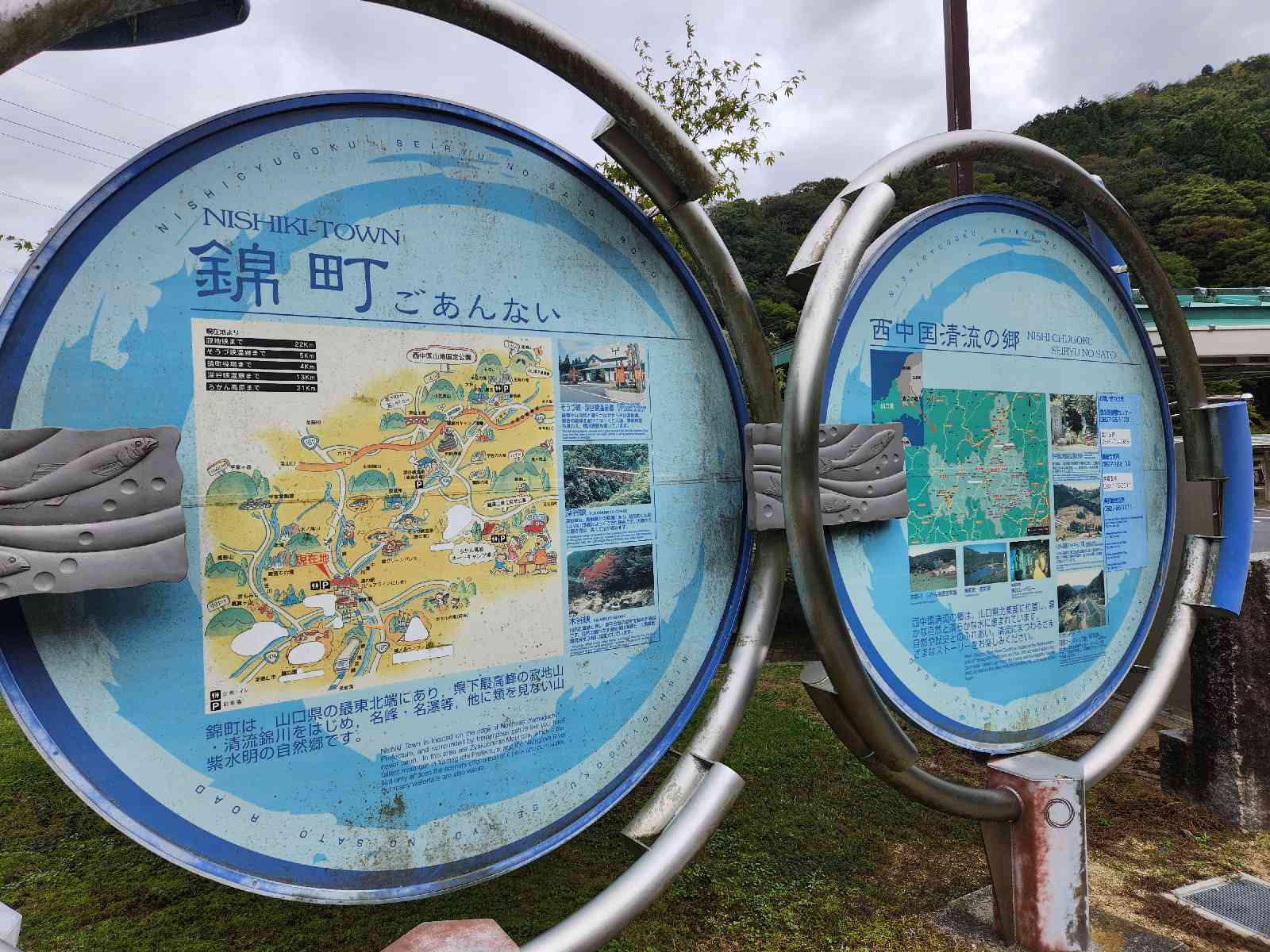 道の駅 ピュアラインにしきの写真