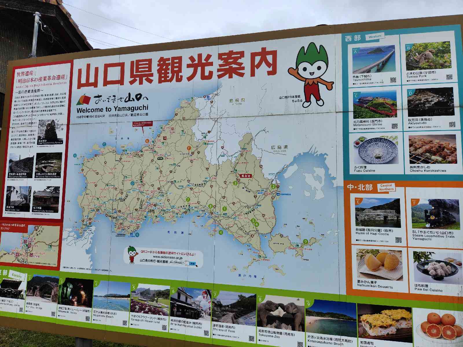 道の駅 ピュアラインにしきの写真