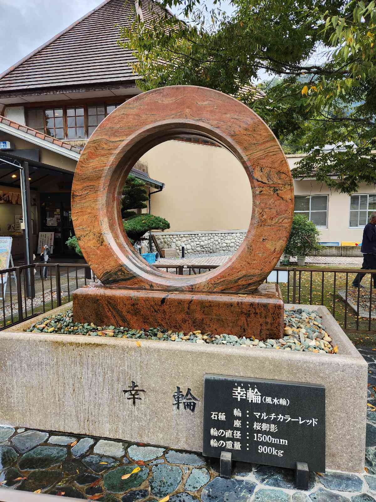 道の駅 ピュアラインにしきの写真