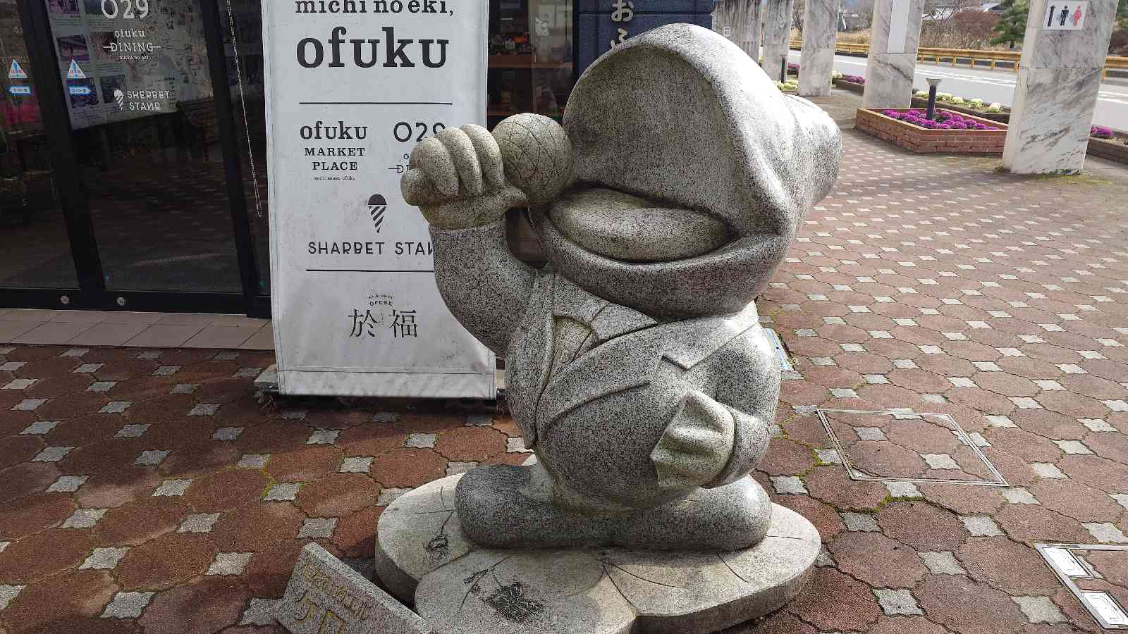道の駅 おふくの写真