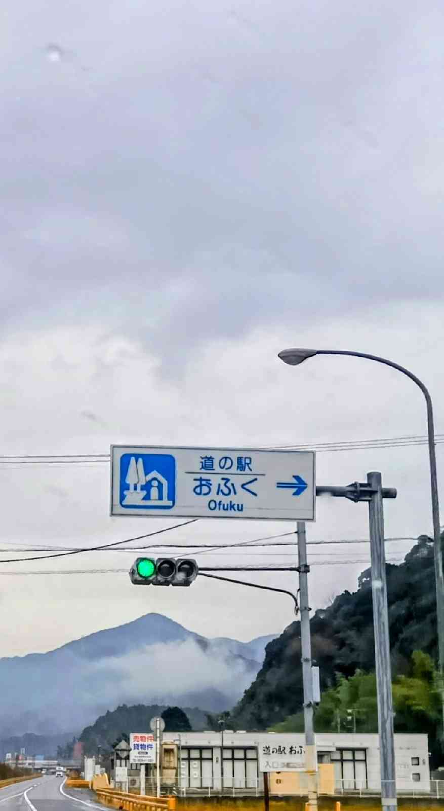 道の駅 おふくの写真