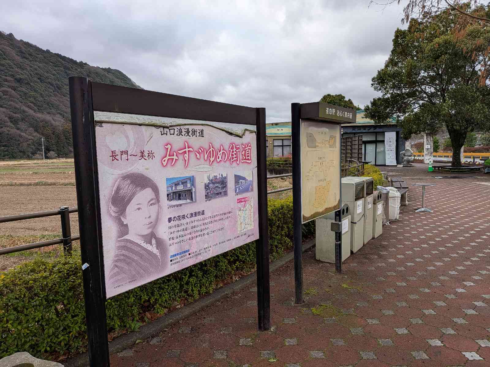 道の駅 おふくの写真