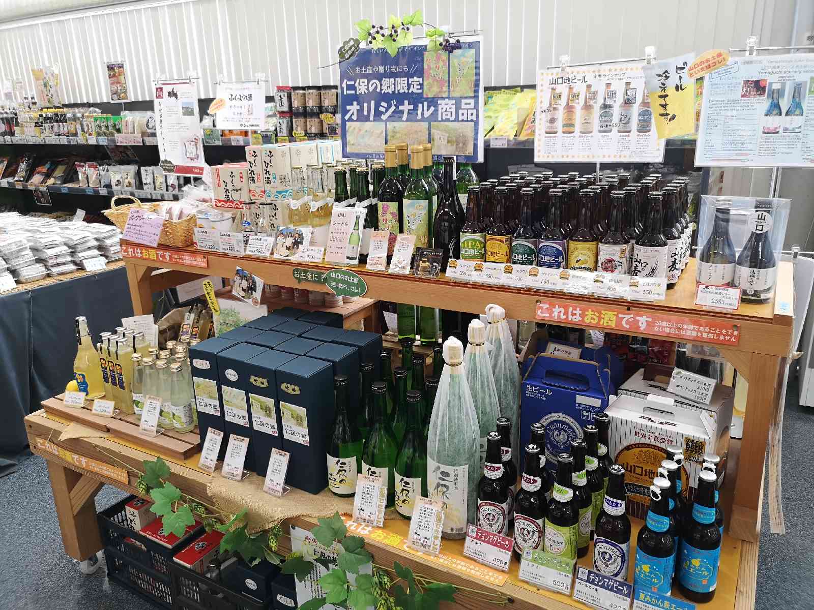道の駅 仁保の郷の写真