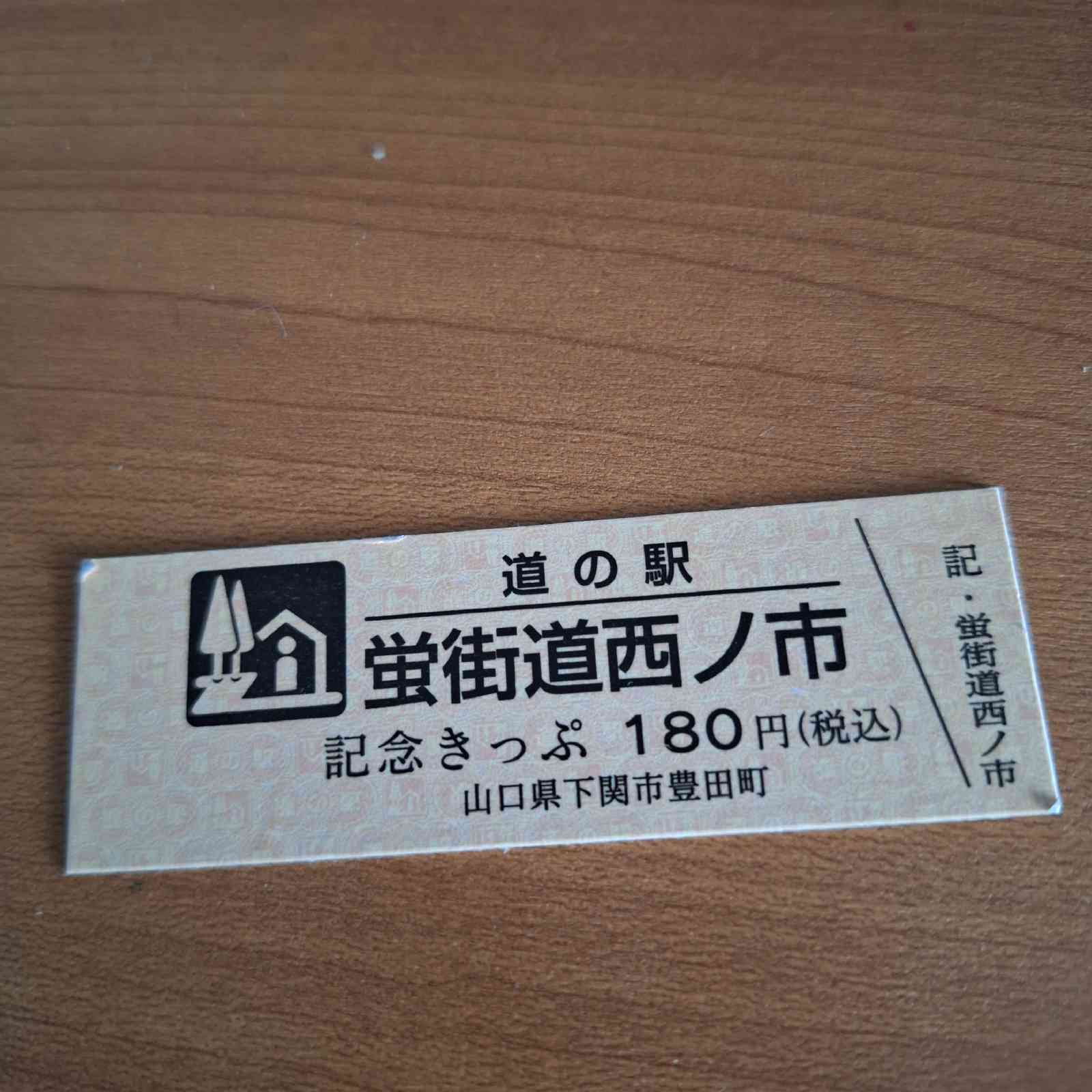 道の駅 蛍街道西ノ市の写真