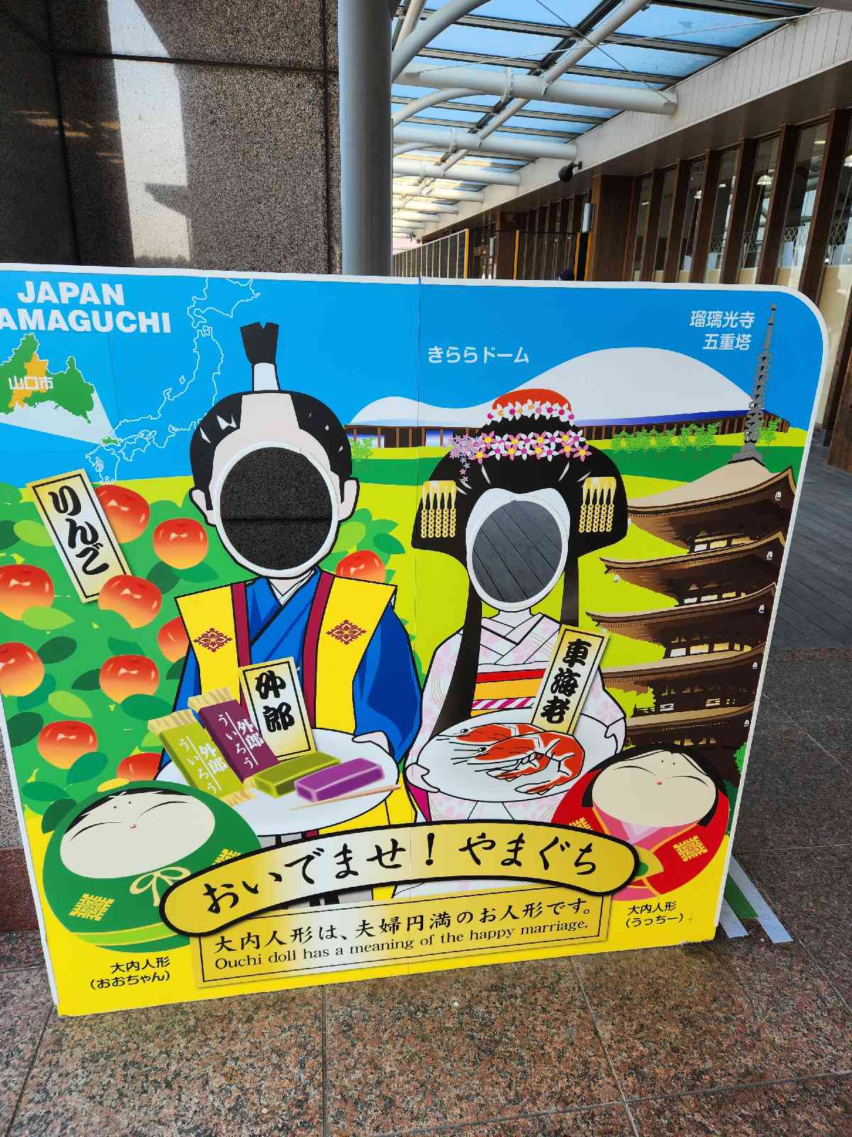 道の駅 きらら　あじすの写真