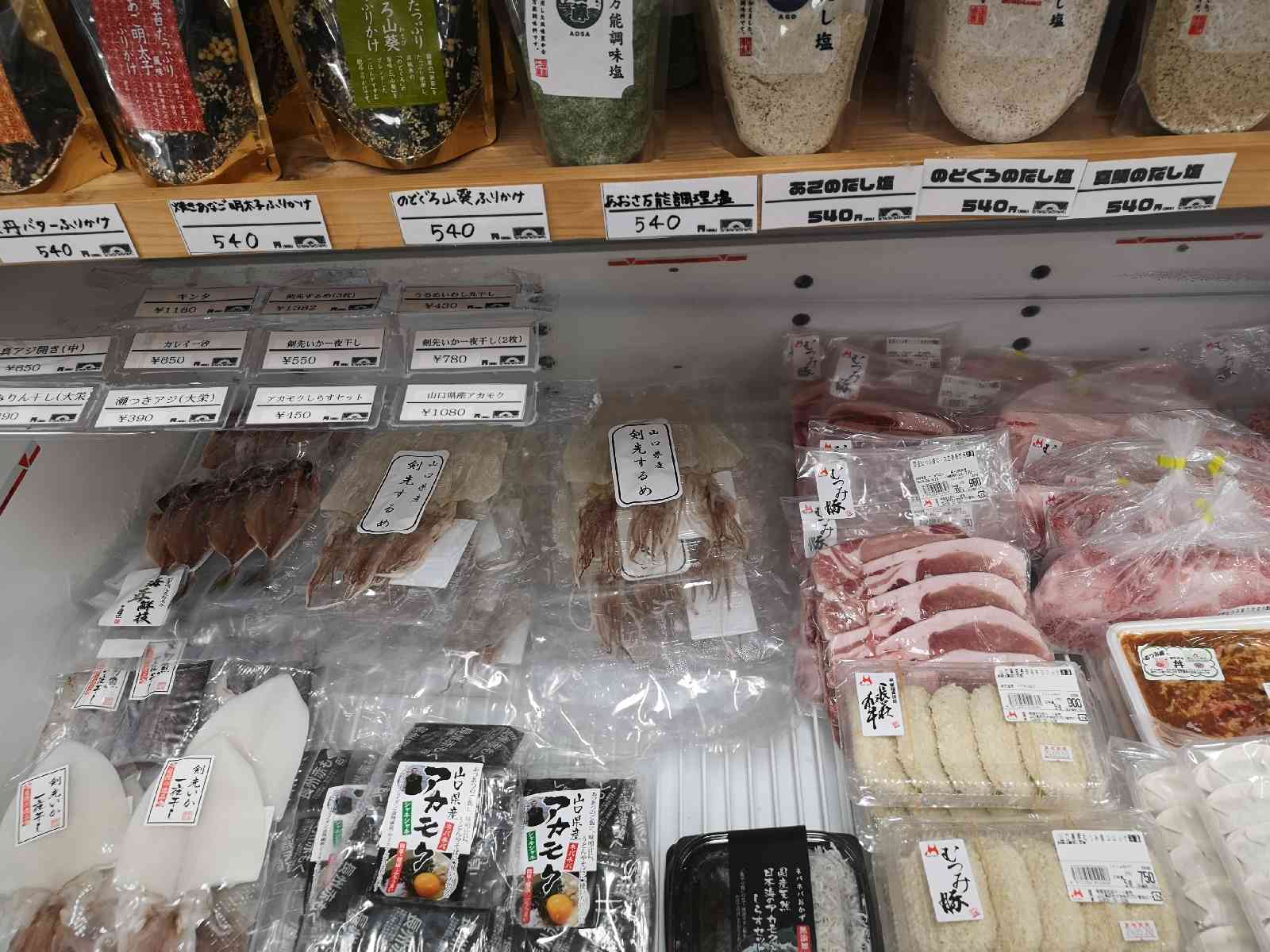 道の駅 萩・さんさん三見の写真
