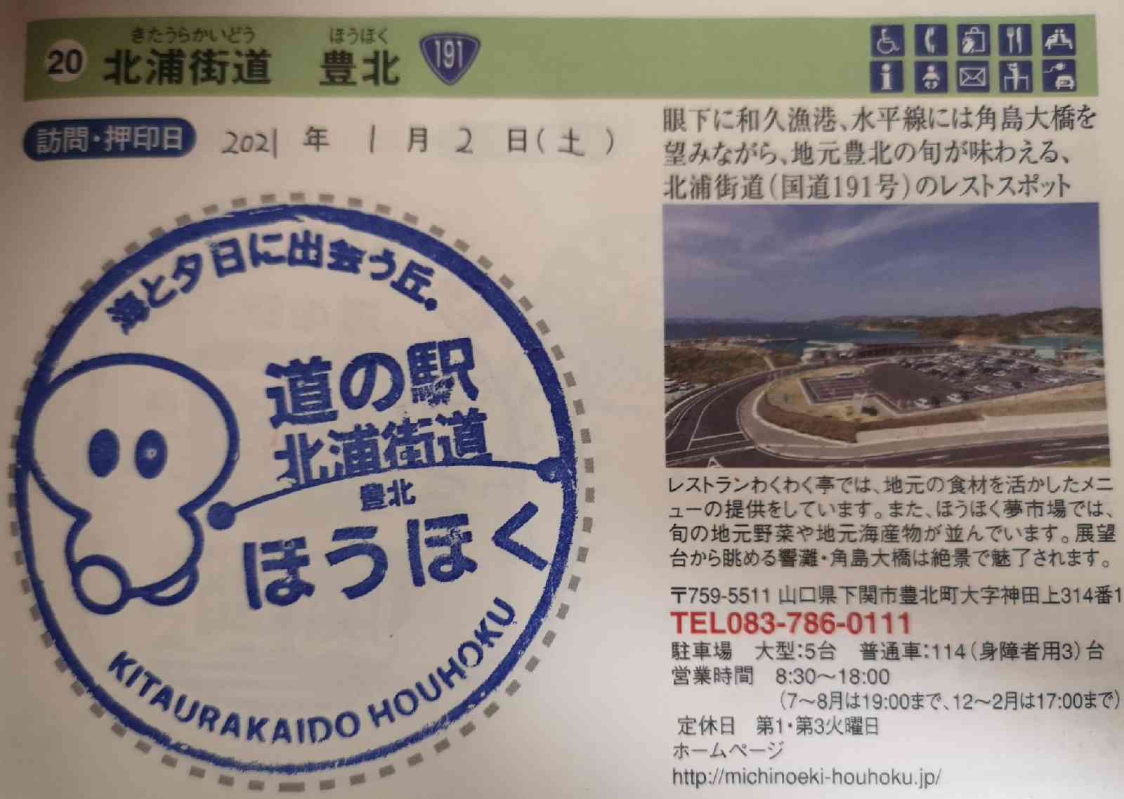 投稿された画像