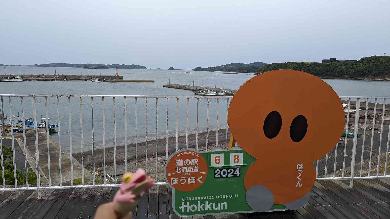 道の駅 北浦街道　豊北の写真