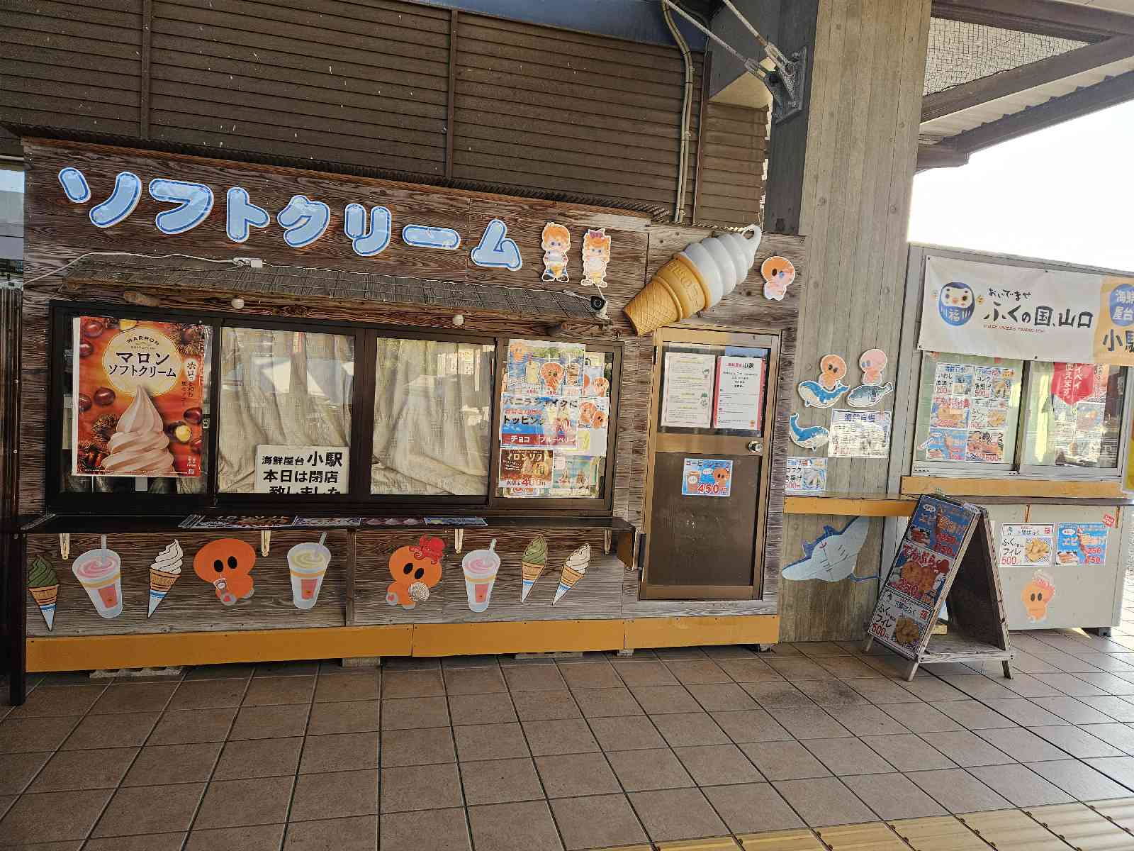 道の駅 北浦街道　豊北の写真