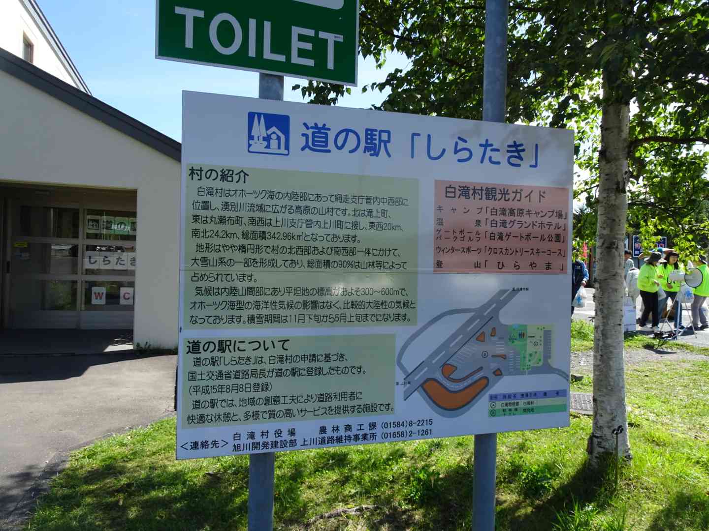 道の駅 しらたきの写真