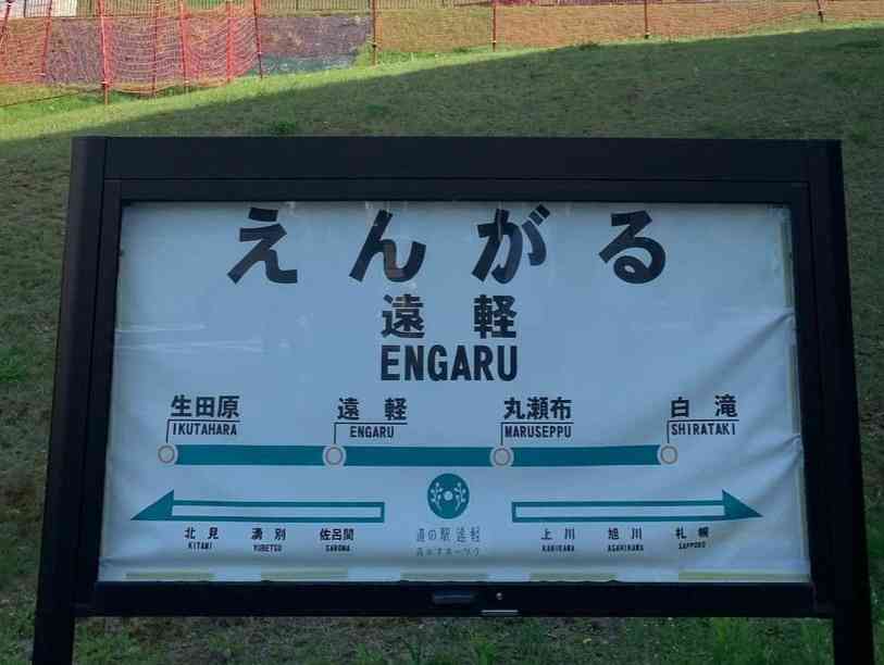 道の駅 しらたきの写真