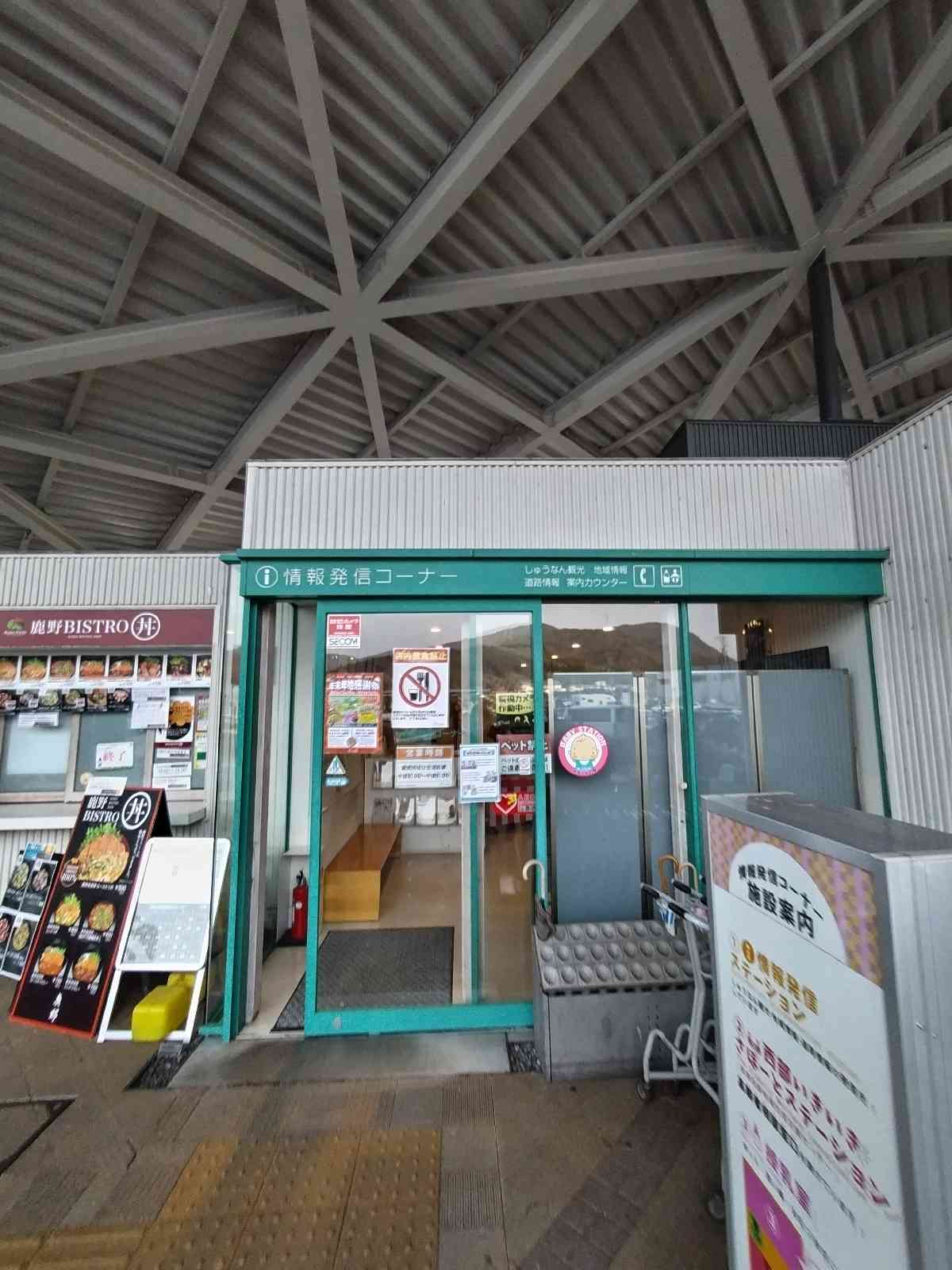 道の駅 ソレーネ周南の写真