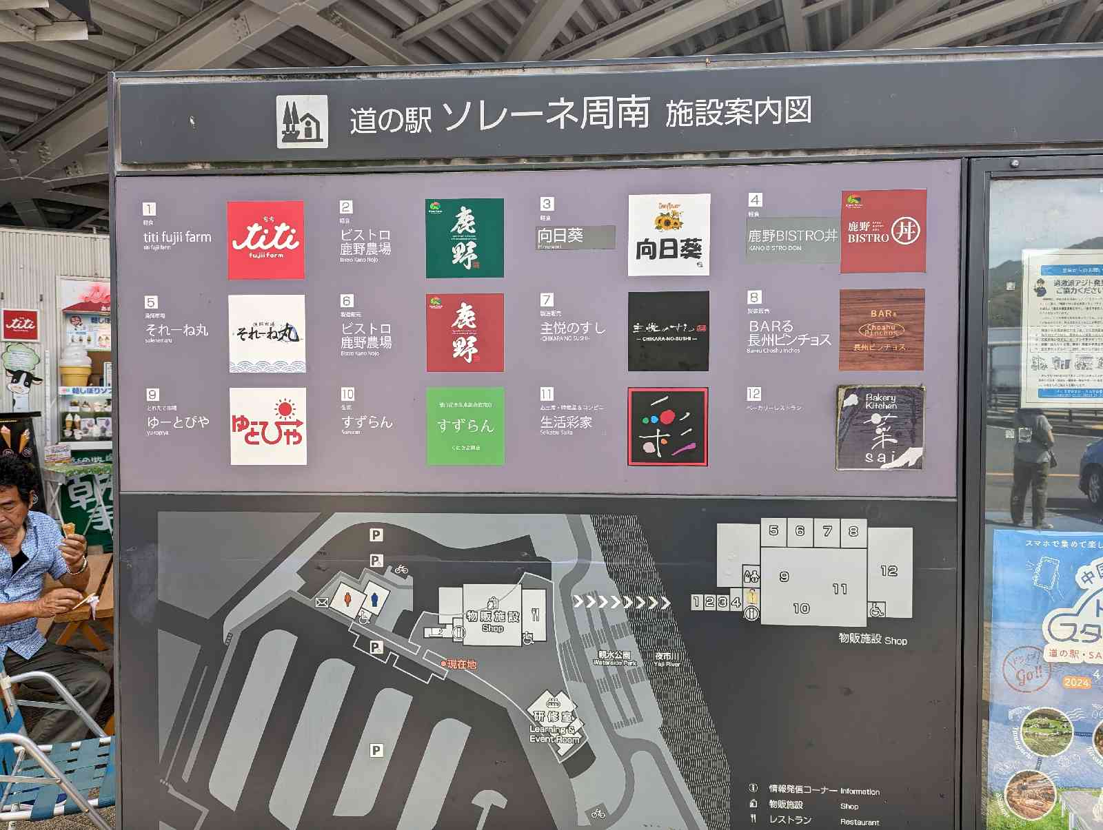 道の駅 ソレーネ周南の写真