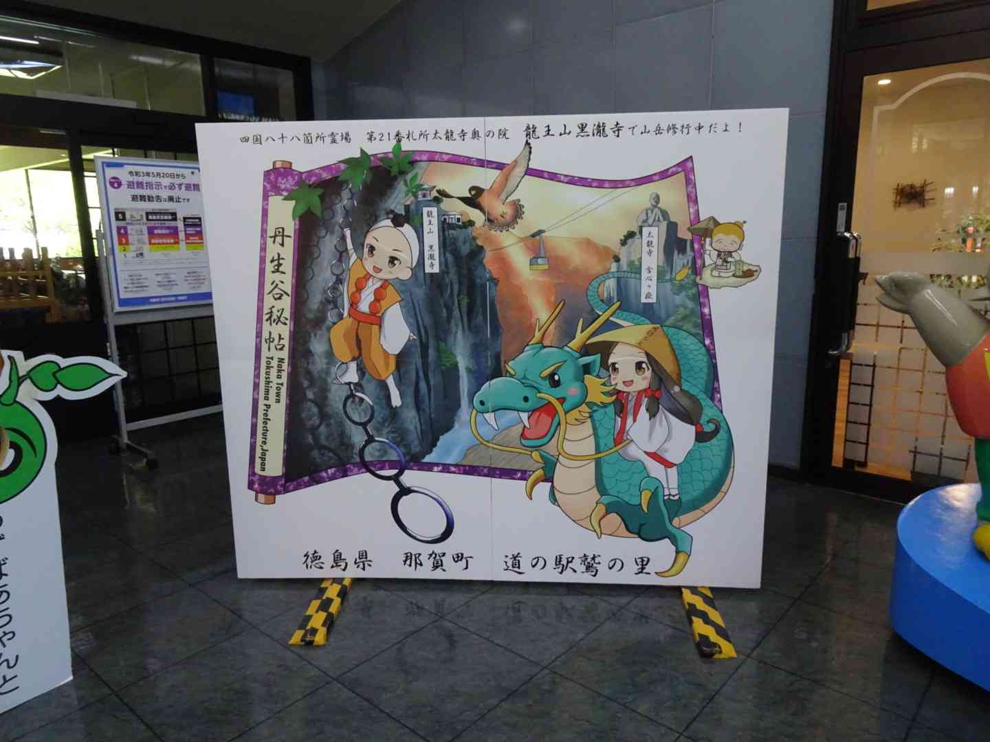 道の駅 鷲の里の写真
