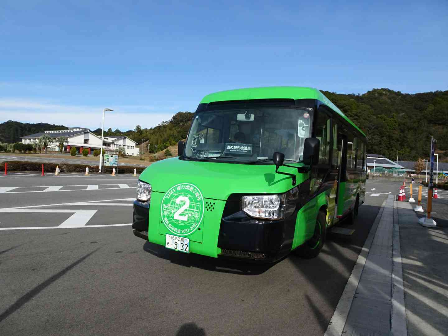 道の駅 宍喰温泉の写真