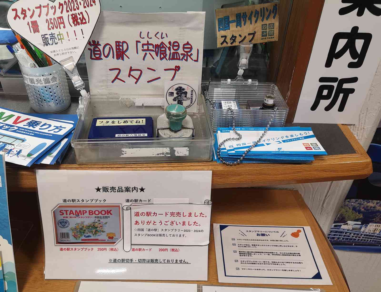 道の駅 宍喰温泉の写真