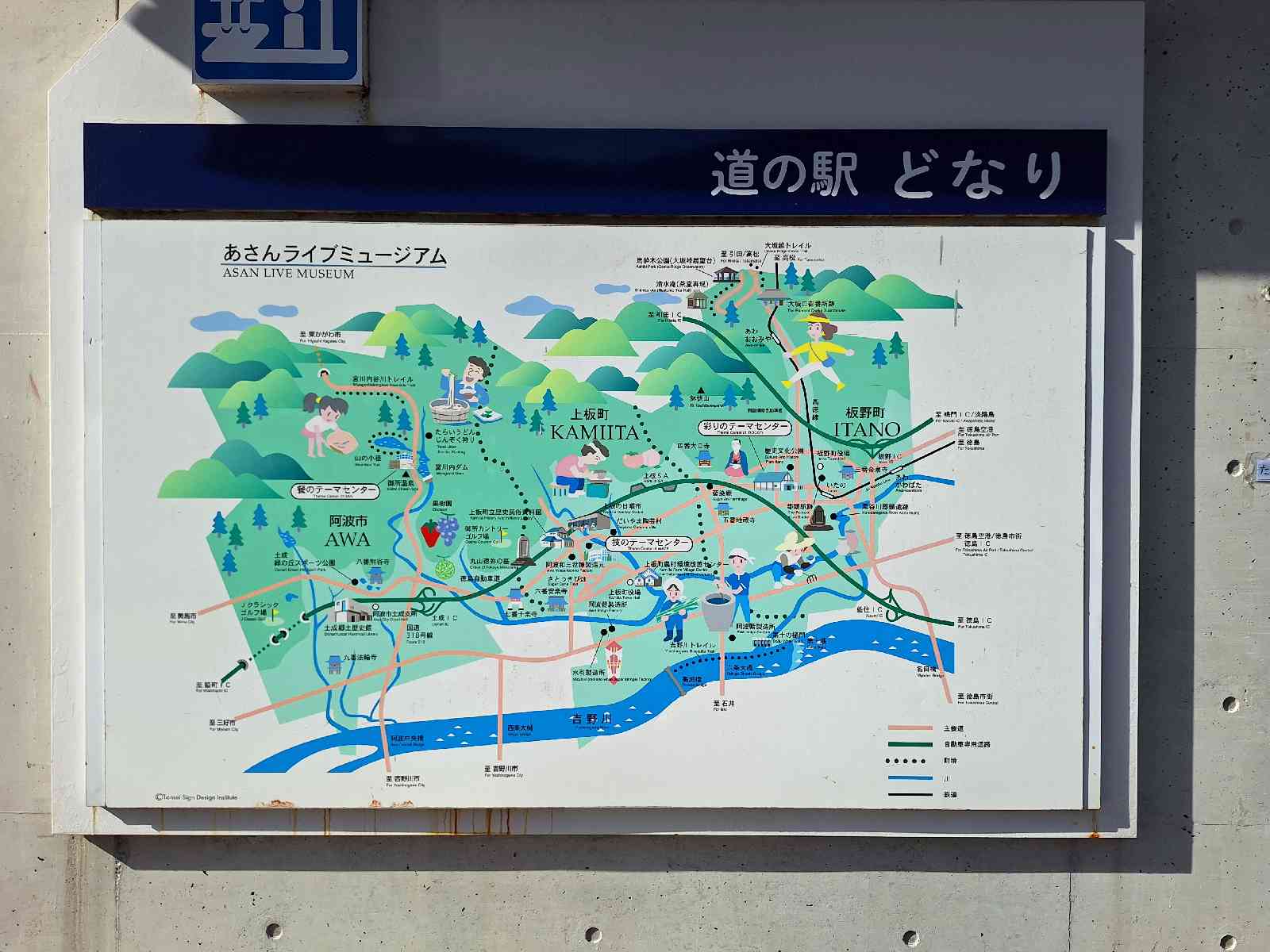 道の駅 どなりの写真