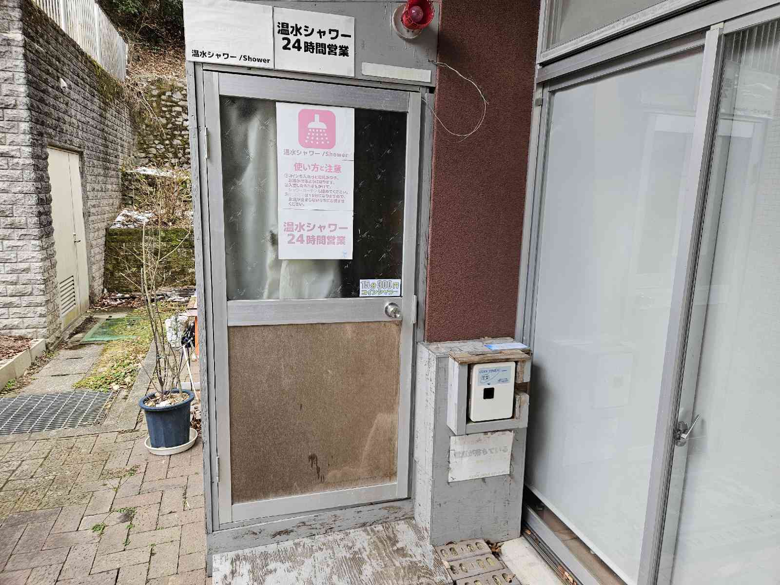 道の駅 どなりの写真