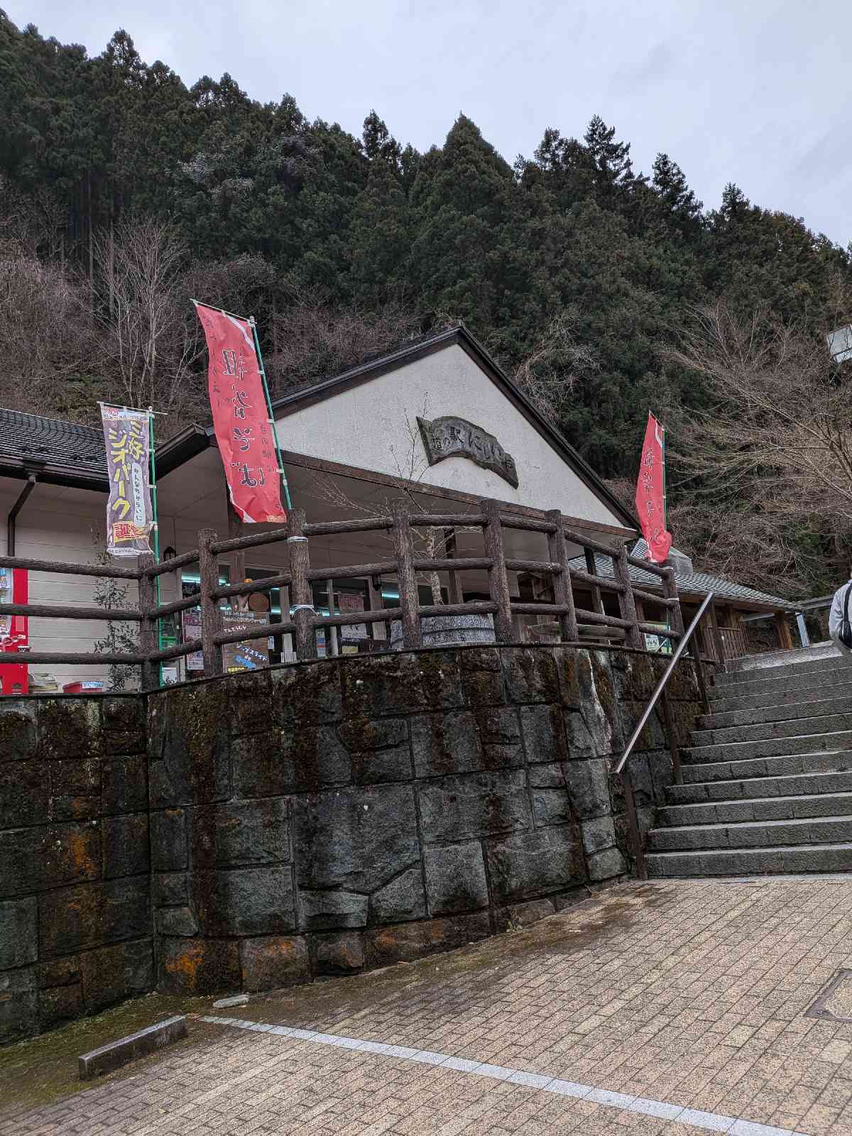 道の駅 にしいやの写真