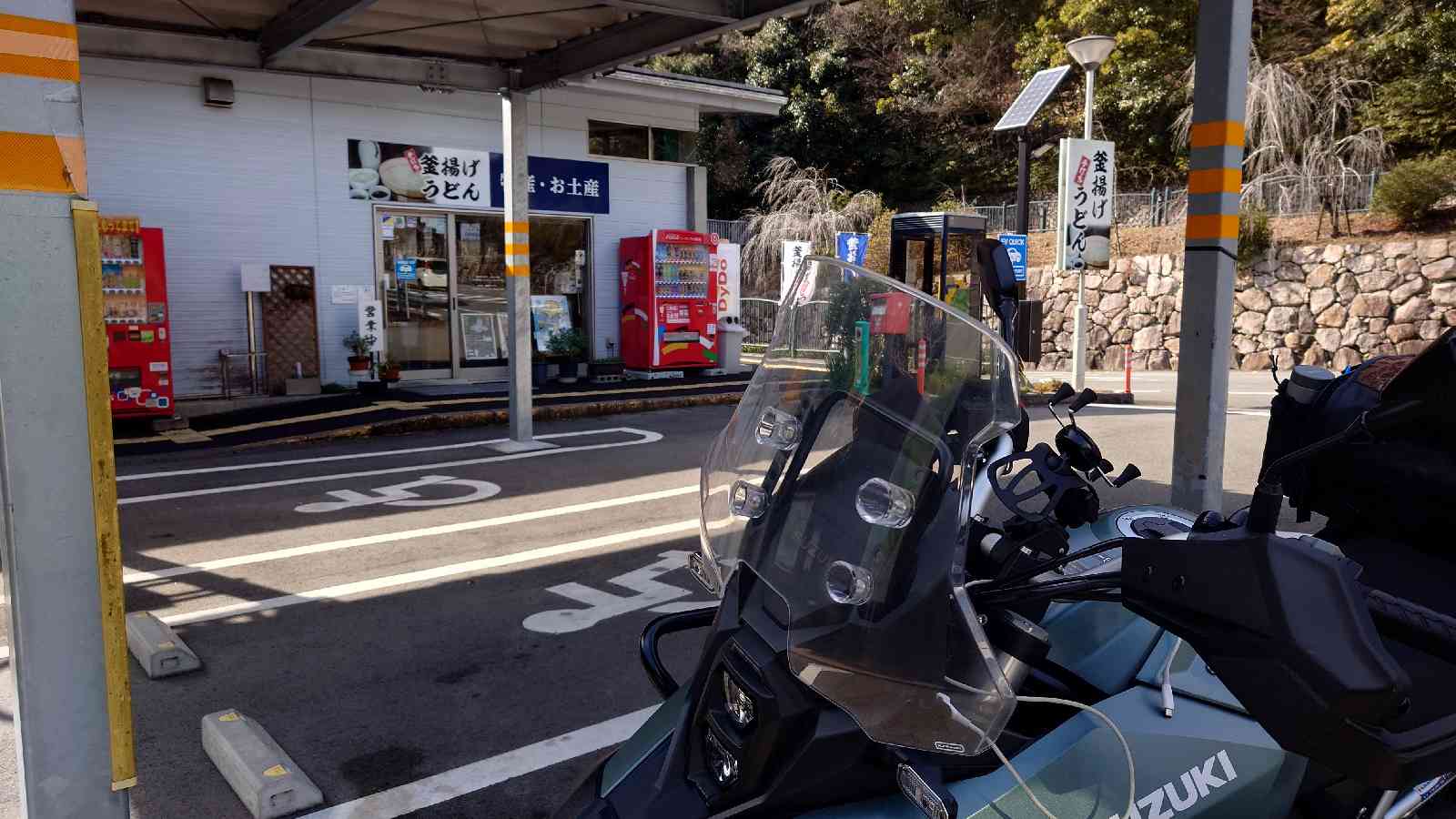 道の駅 わじきの写真