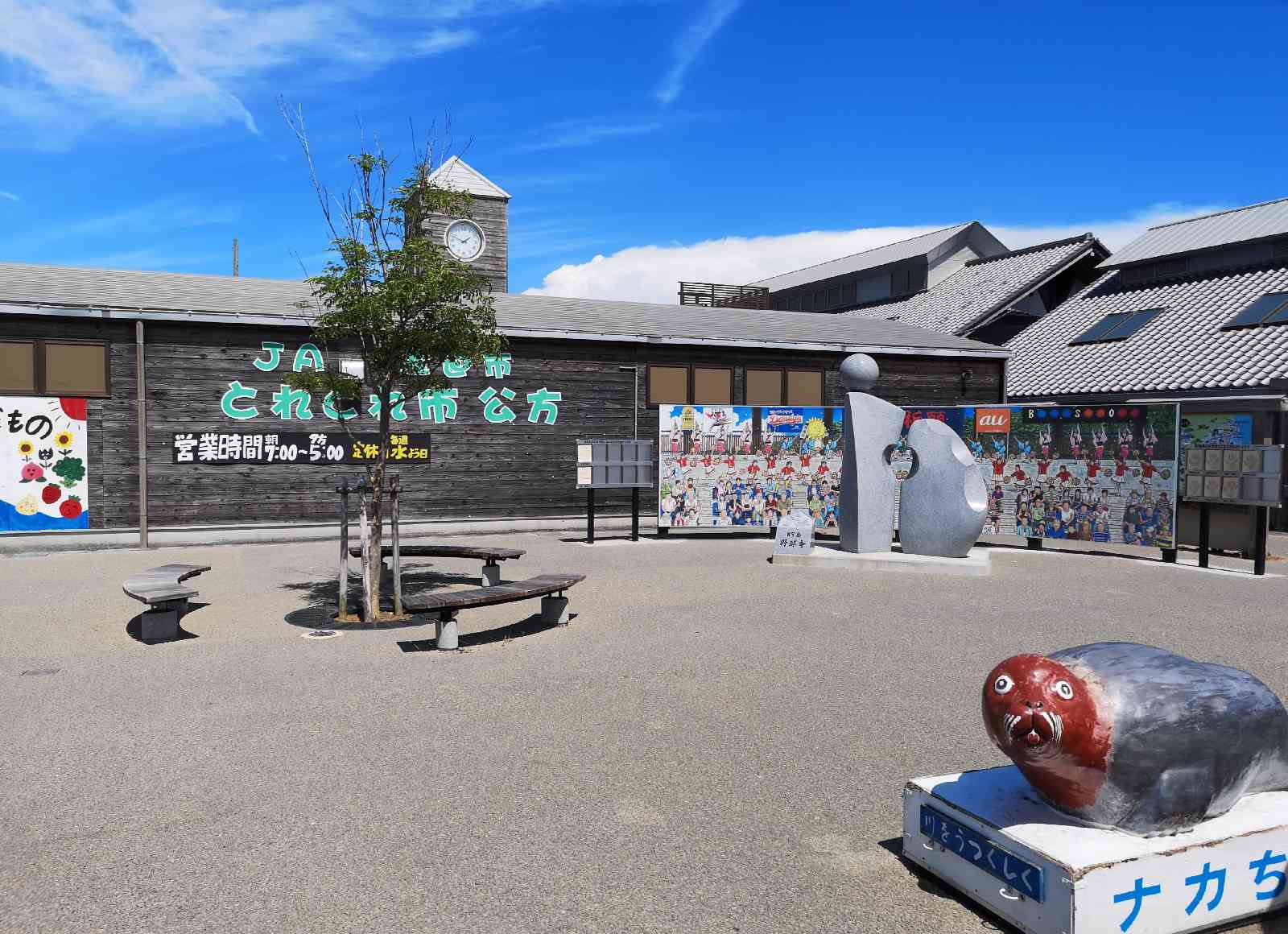 道の駅 公方の郷なかがわの写真