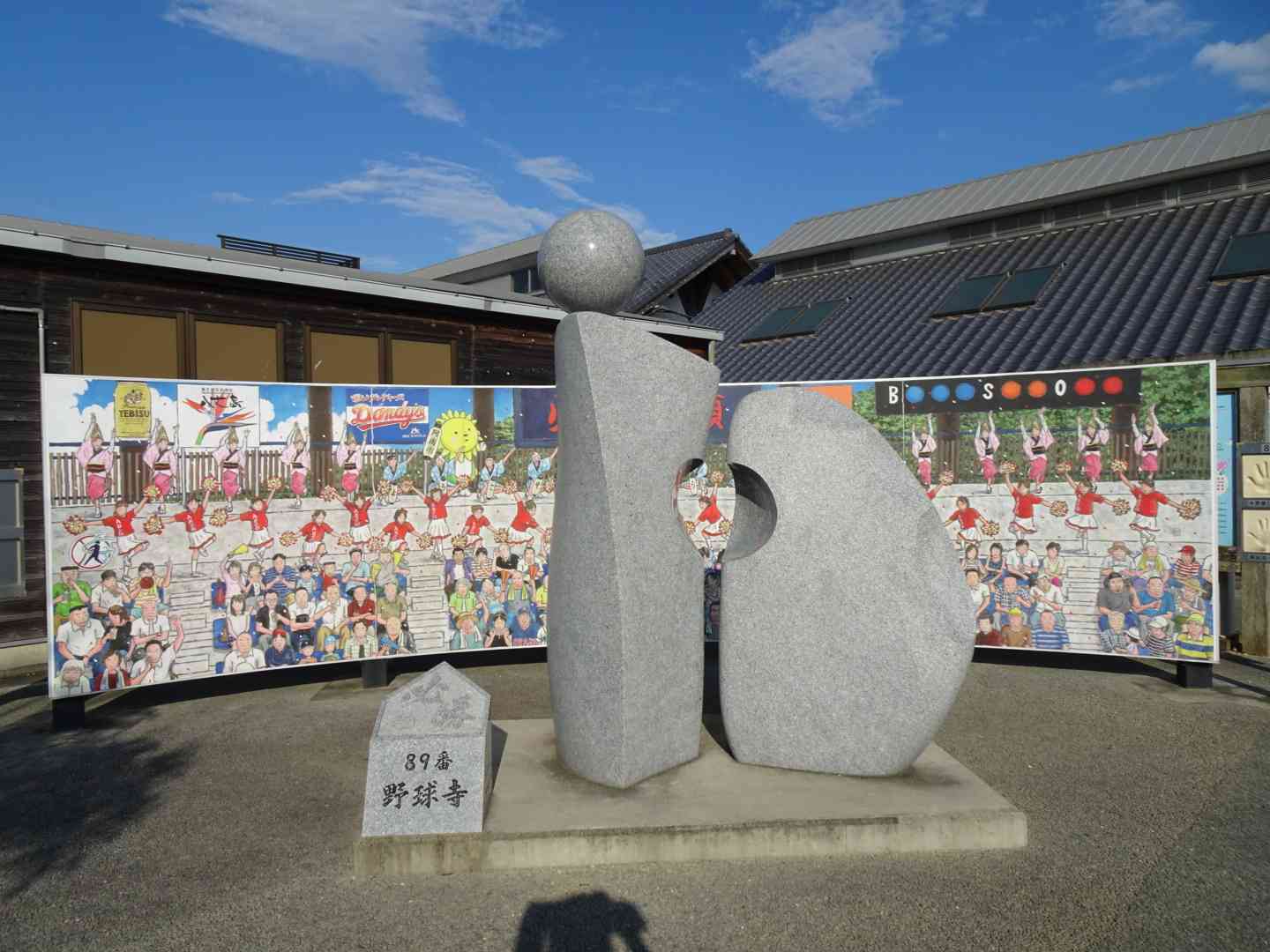 道の駅 公方の郷なかがわの写真
