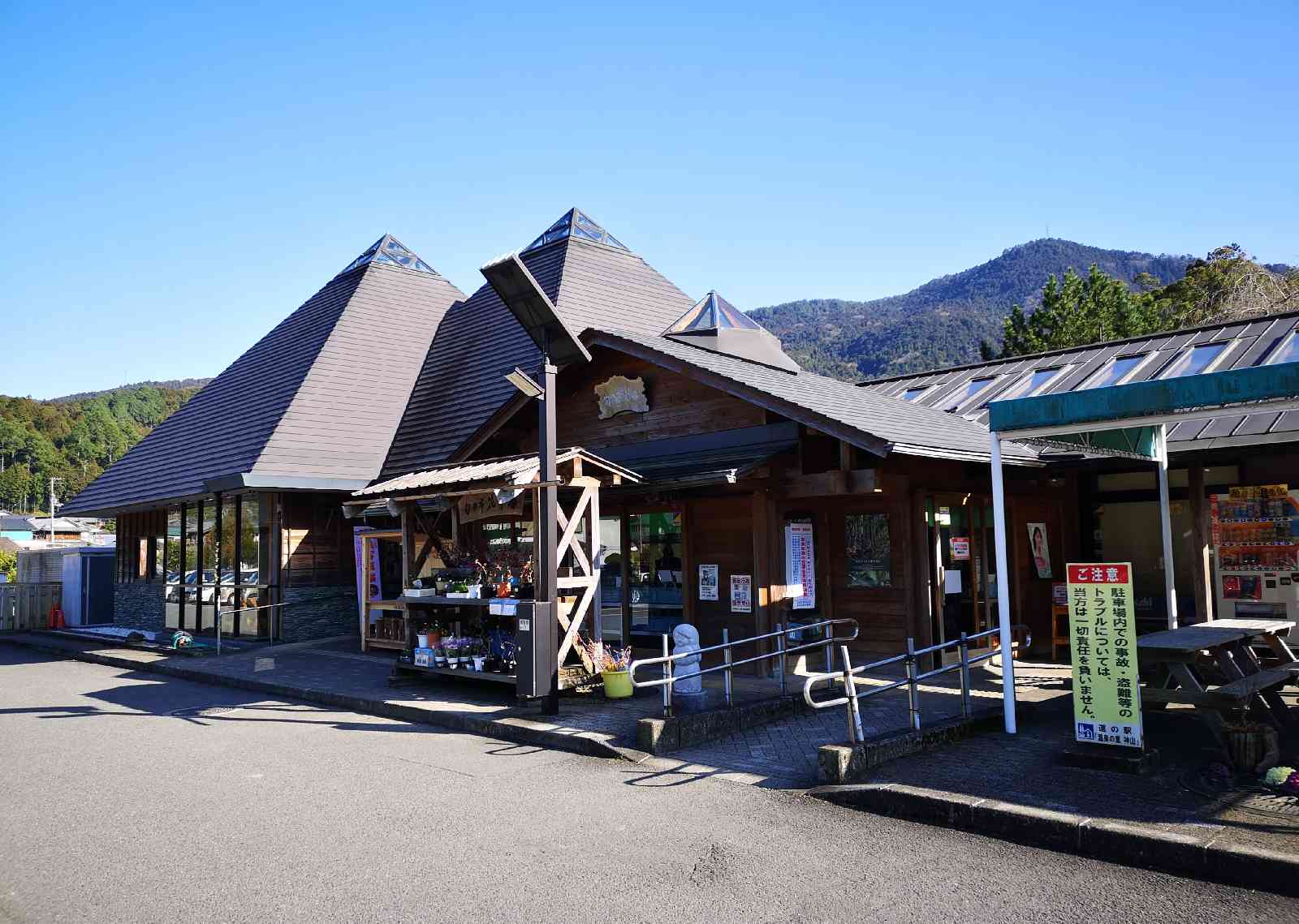 道の駅 温泉の里神山の写真