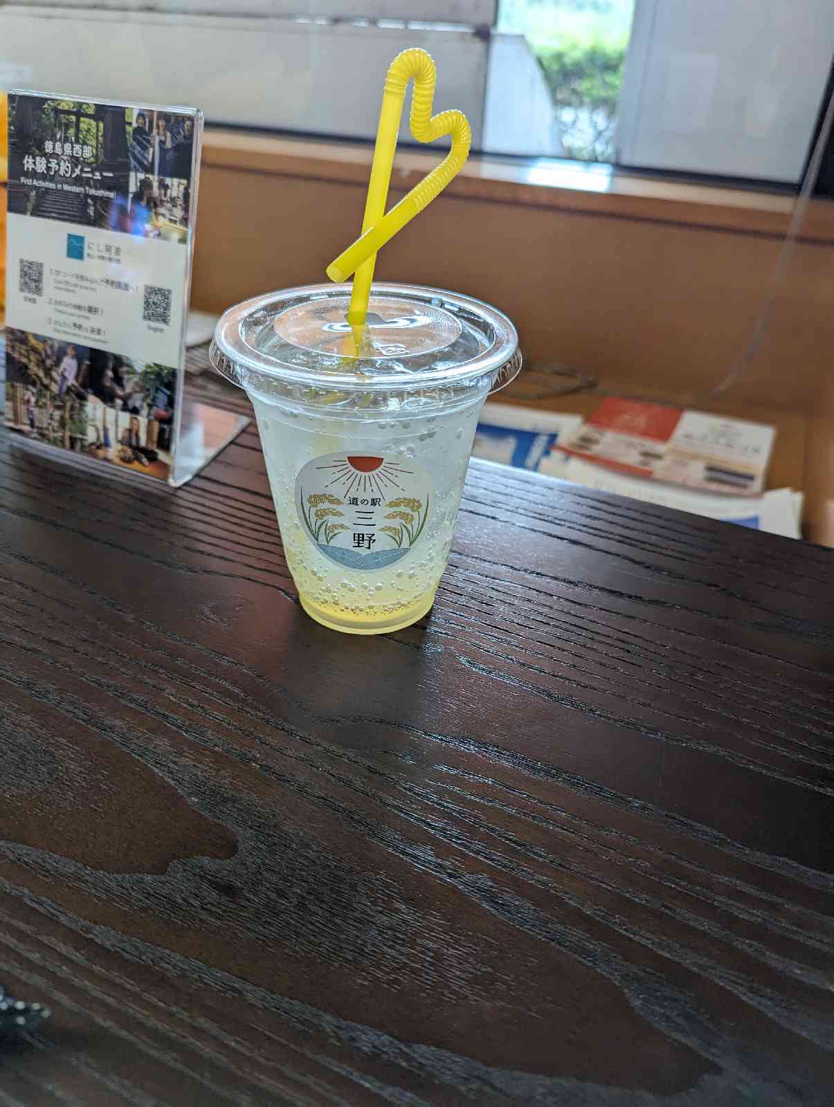 道の駅 三野の写真
