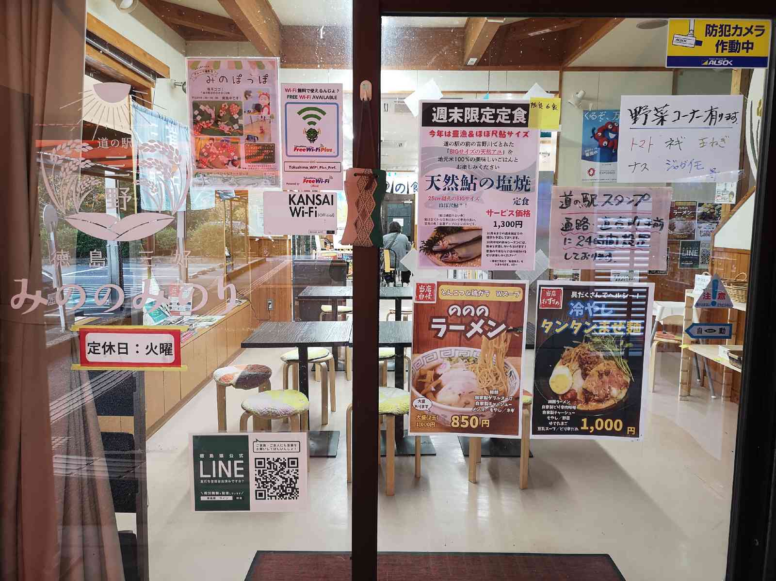 道の駅 三野の写真