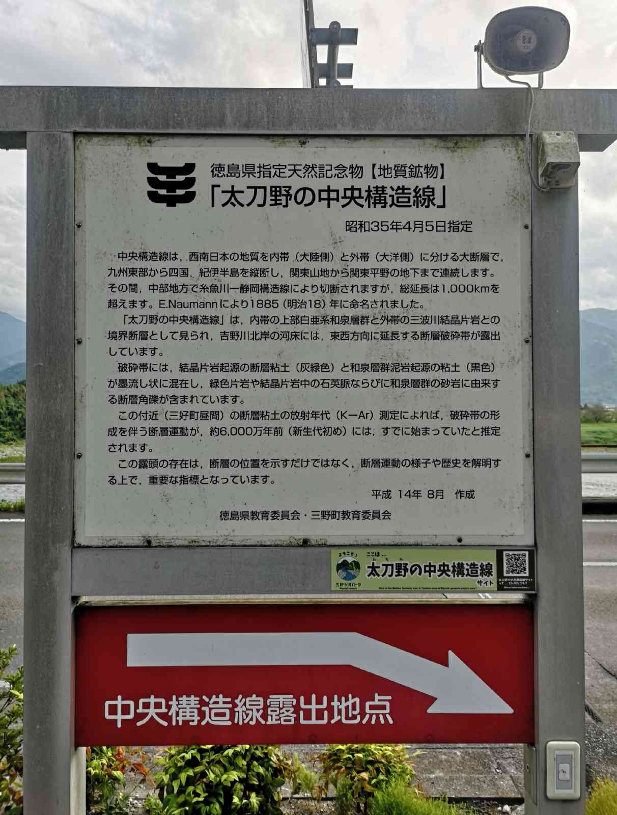 道の駅 三野の写真