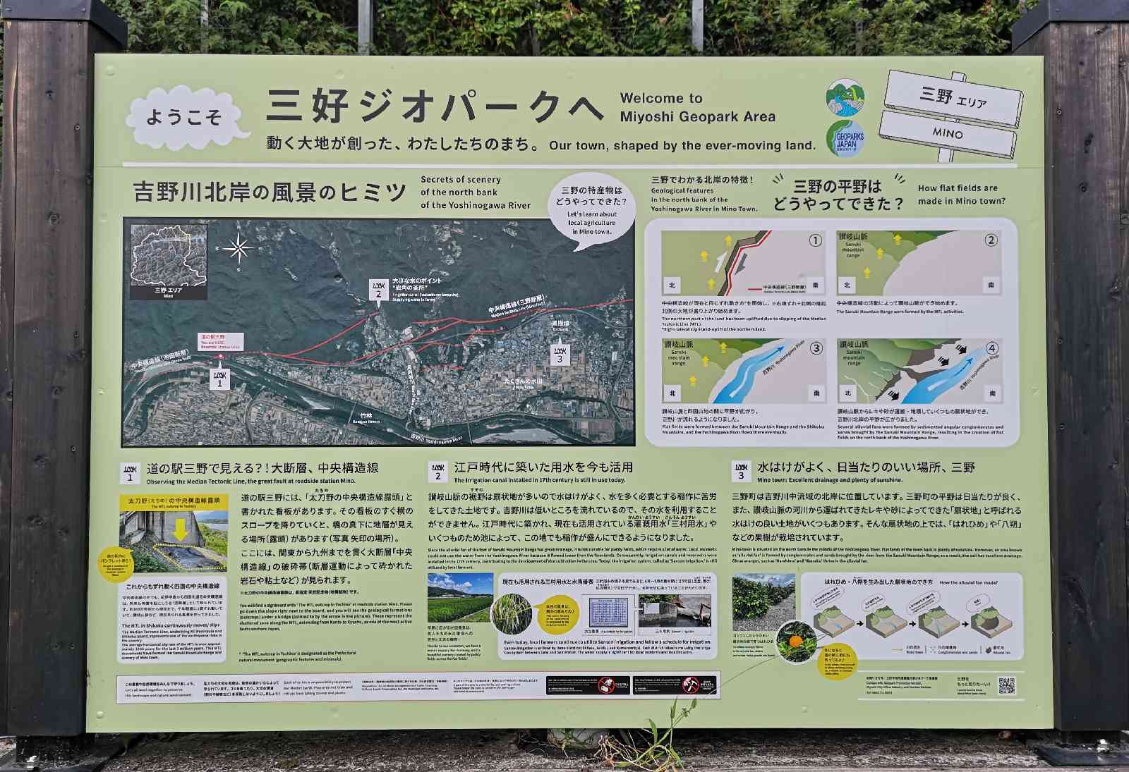 道の駅 三野の写真