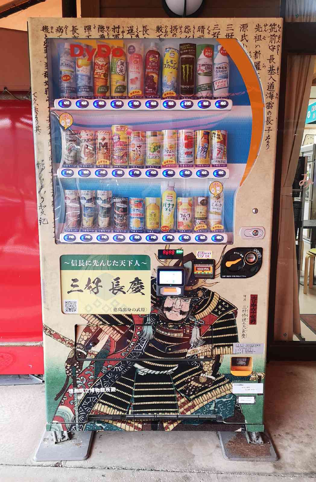 道の駅 三野の写真