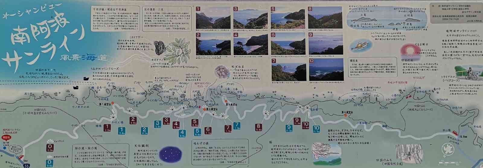 道の駅 日和佐の写真