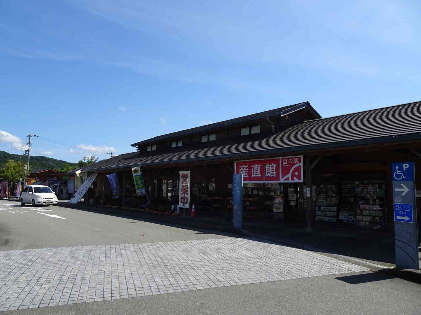道の駅 日和佐の写真