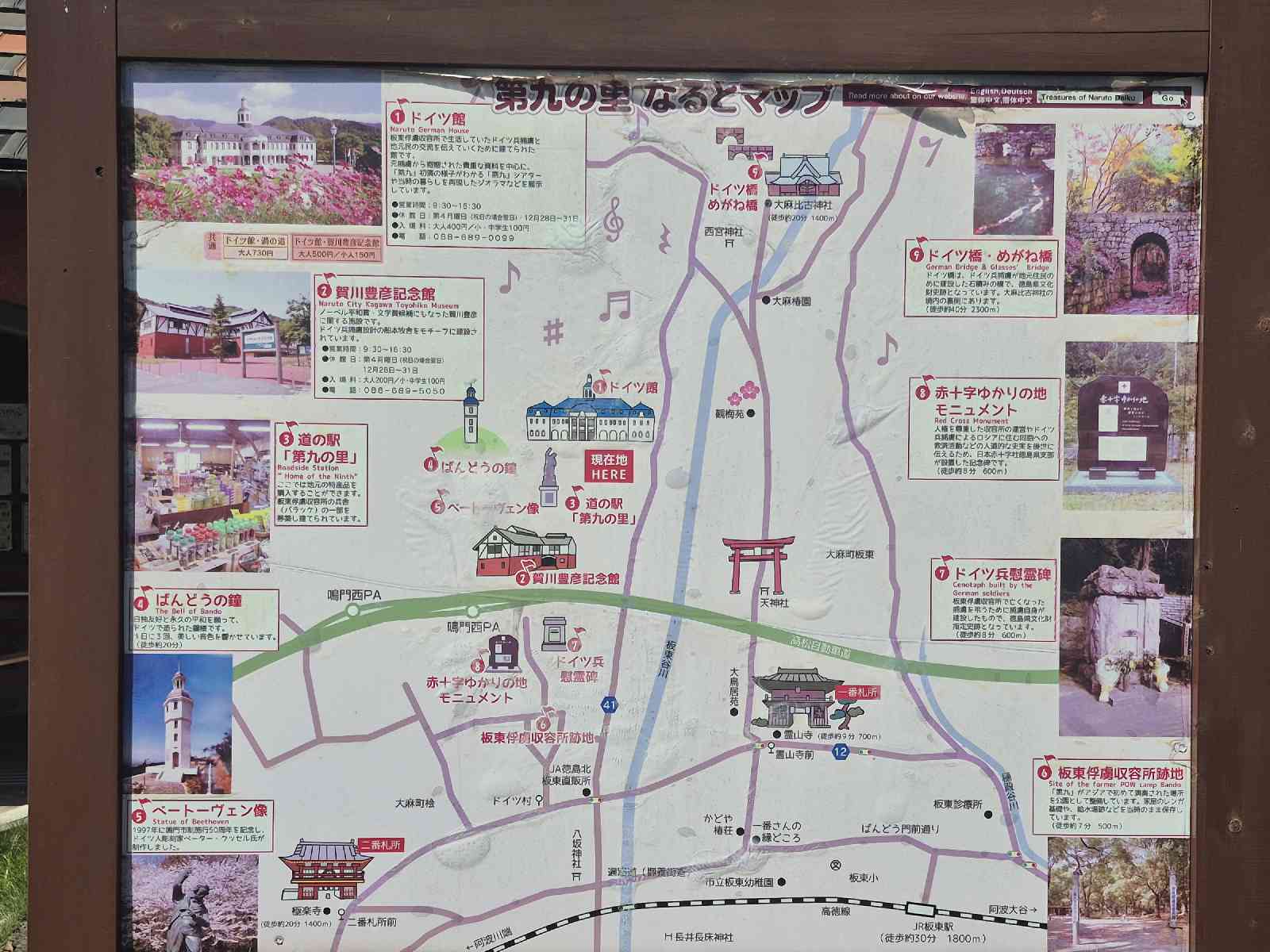 道の駅 第九の里の写真