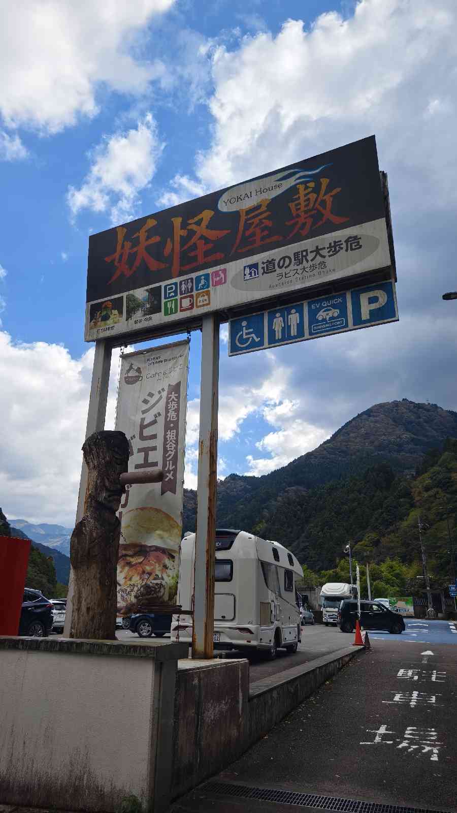 道の駅 大歩危の写真