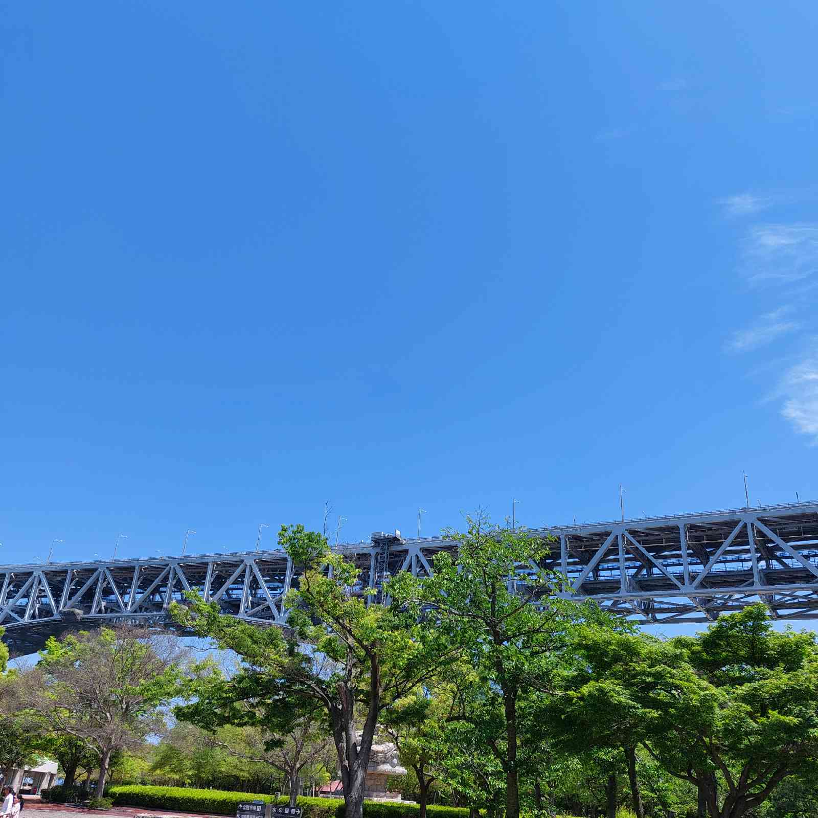 道の駅 瀬戸大橋記念公園の写真