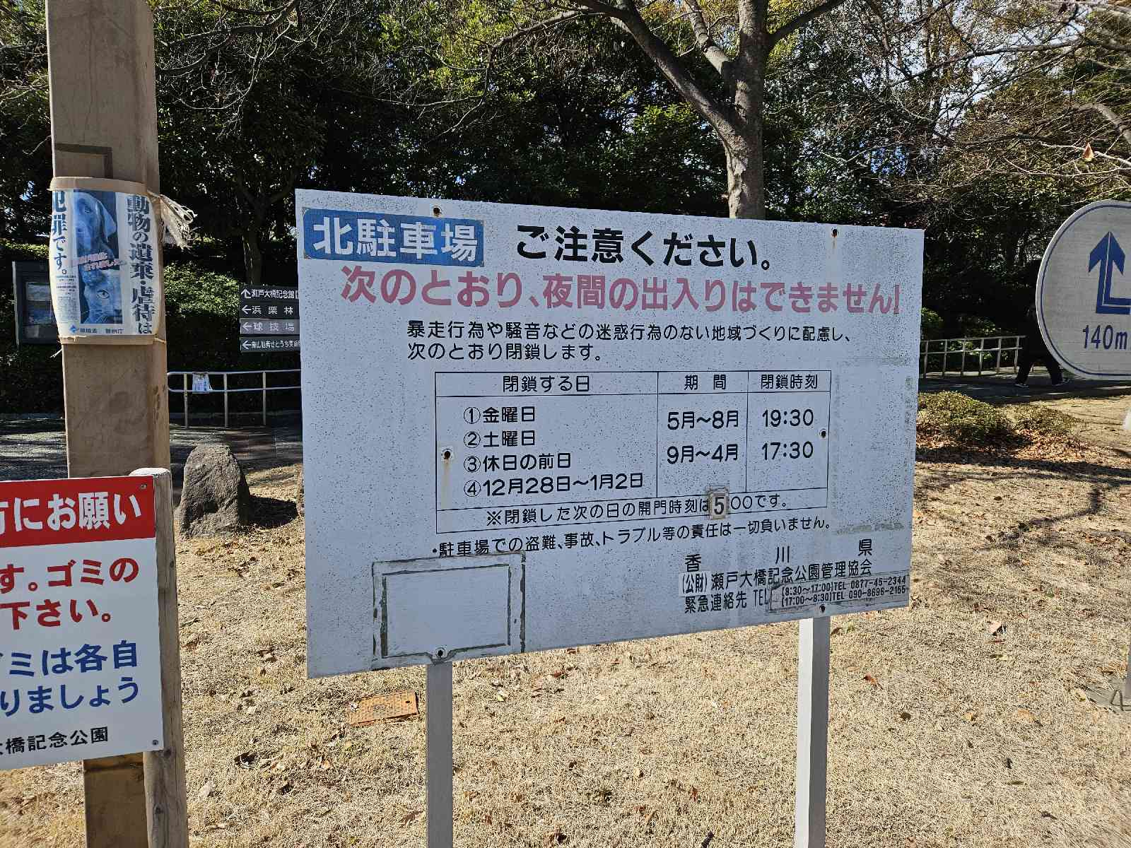 道の駅 瀬戸大橋記念公園の写真