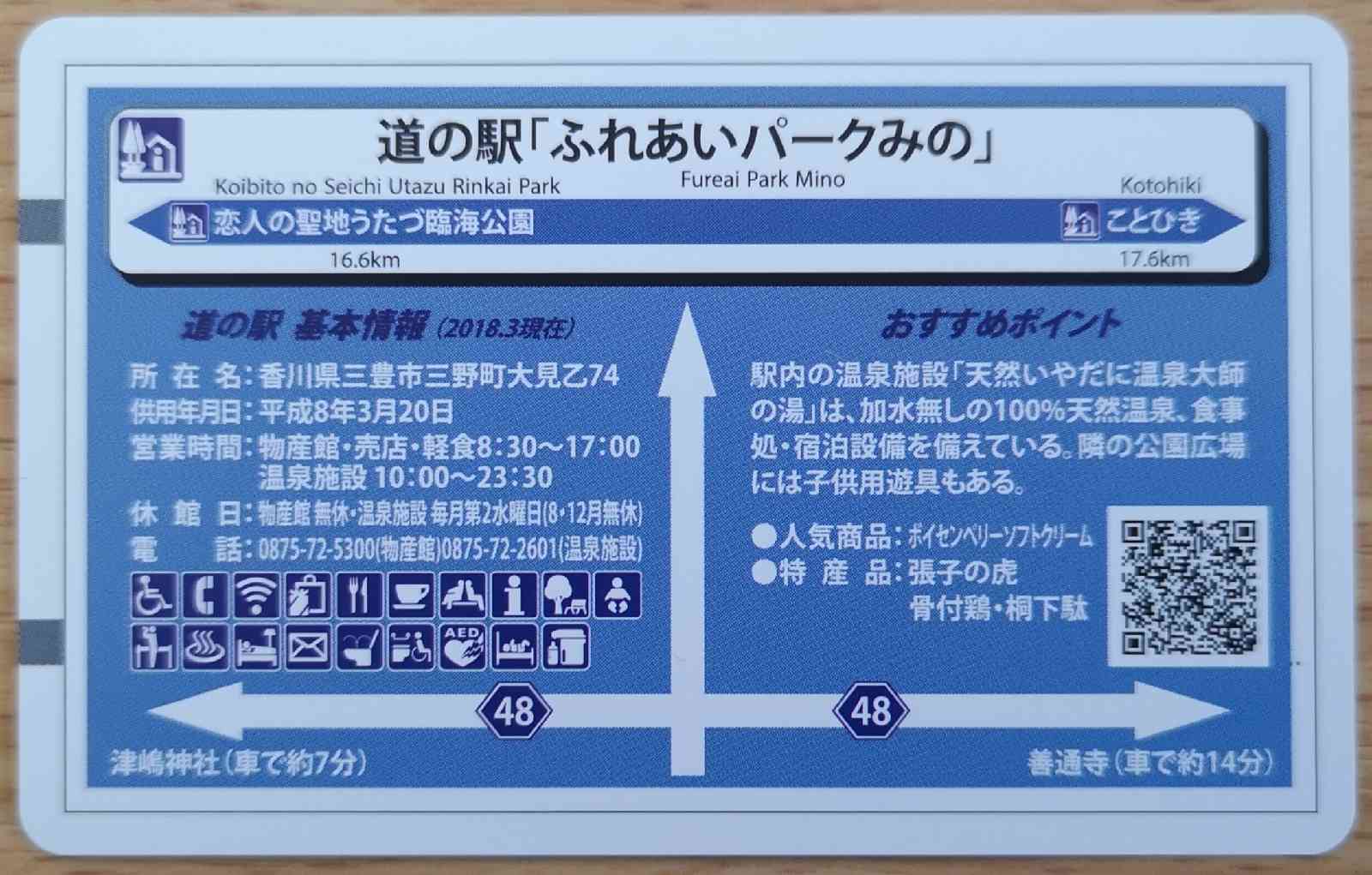道の駅 ふれあいパークみのの写真
