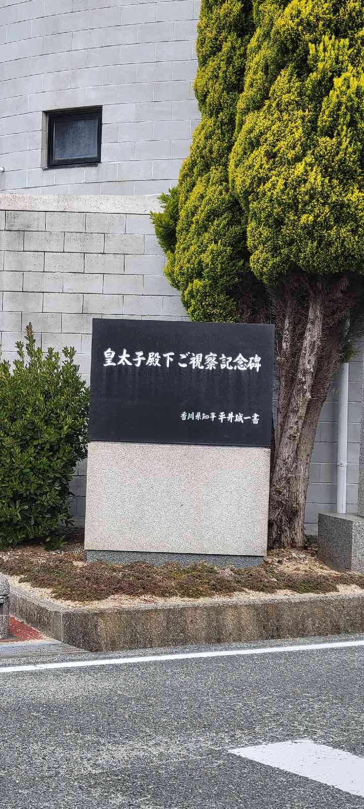 道の駅 小豆島ふるさと村の写真
