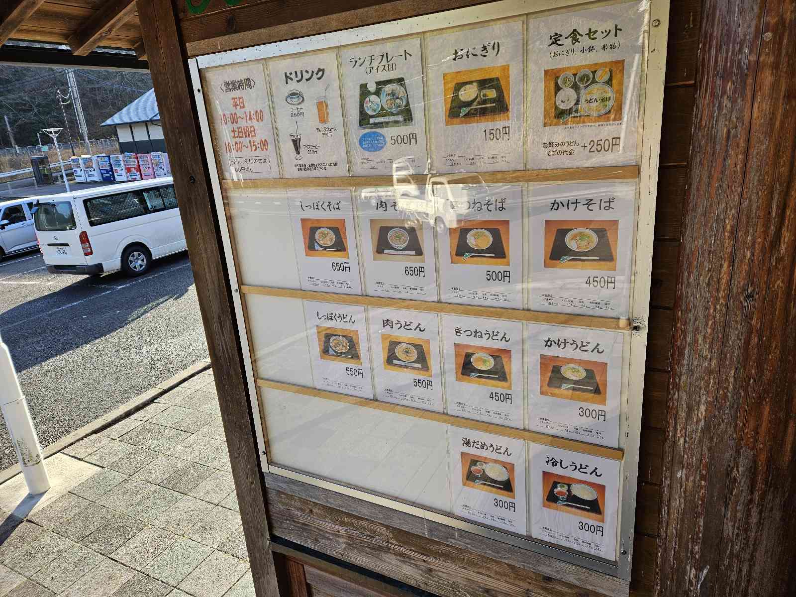 道の駅 空の夢もみの木パークの写真