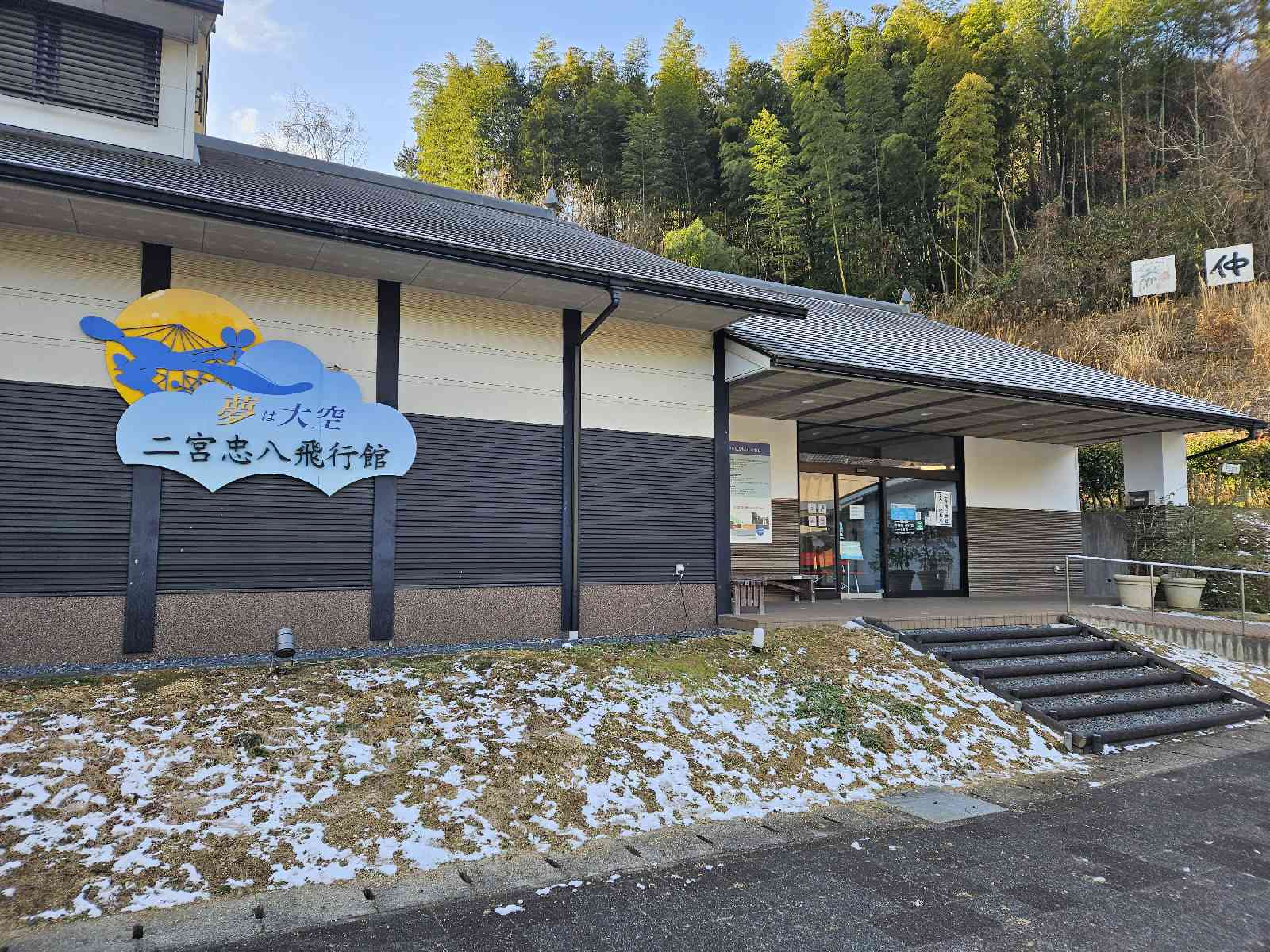 道の駅 空の夢もみの木パークの写真