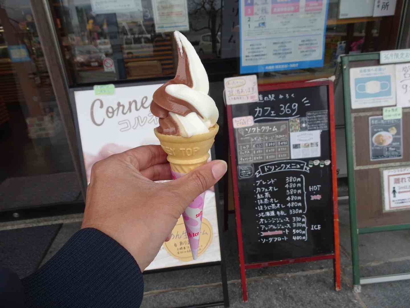 道の駅 みろくの写真